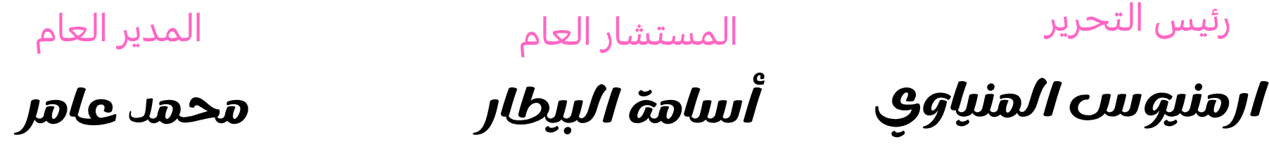 cropped-اسماء.png