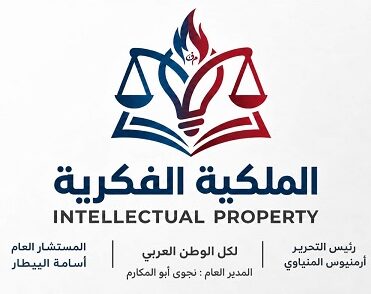 egyintellectualproperty.com