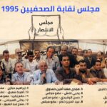 مجلس 95