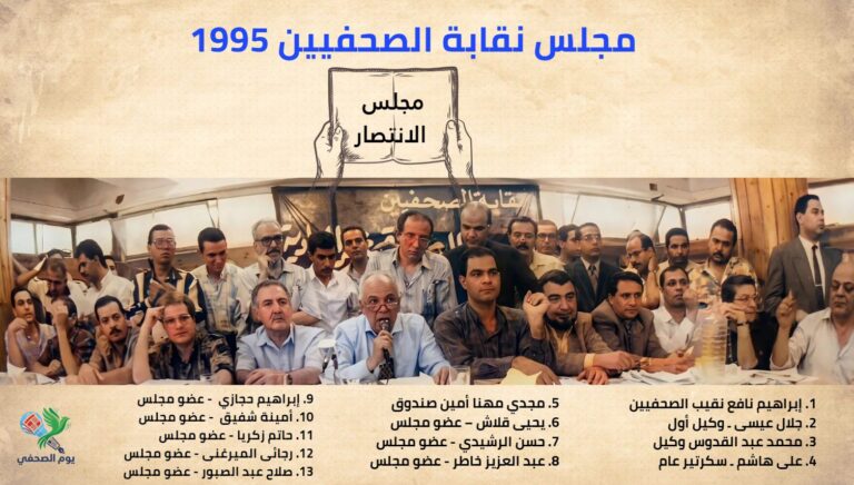 مجلس 95