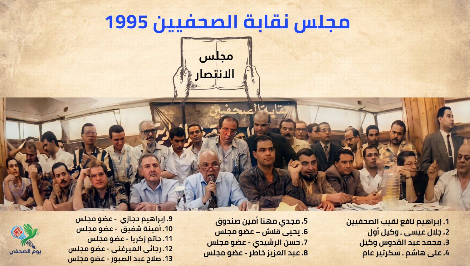 مجلس 95