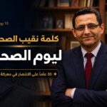 نقيب